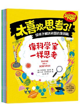 太喜欢思考了科普百科知识