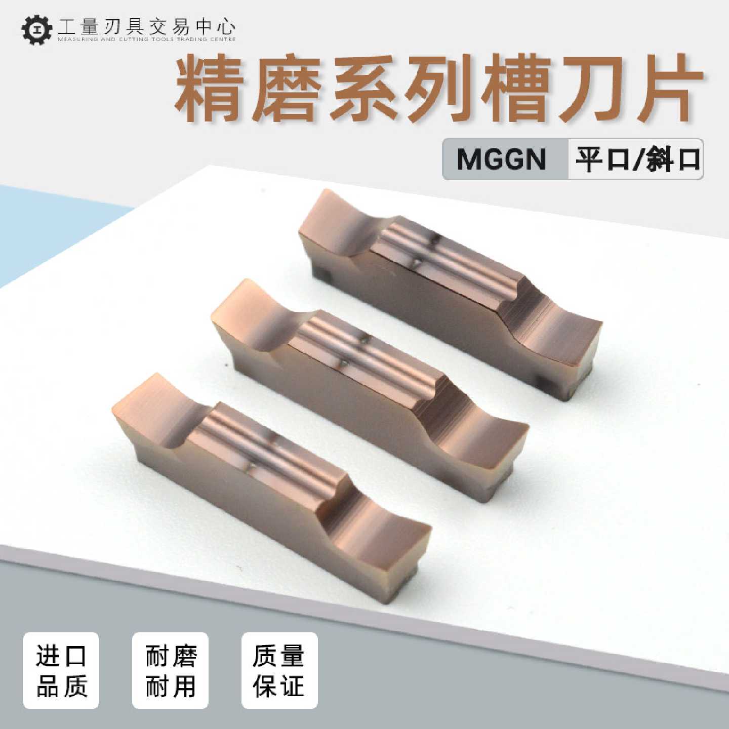 数控切断刀片切槽双头割刀粒切刀斜口3mm4毫米MGGN1503002mm