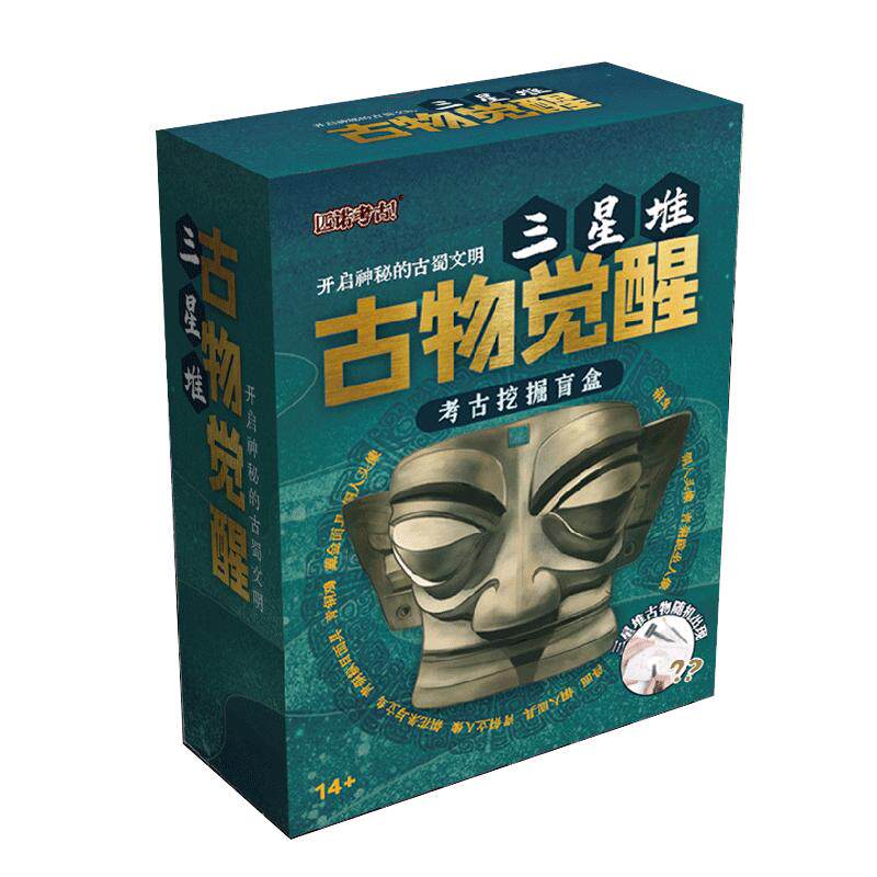 三星堆考古盲盒儿童挖掘玩具博物馆青铜文创摆件男孩女挖宝藏面具