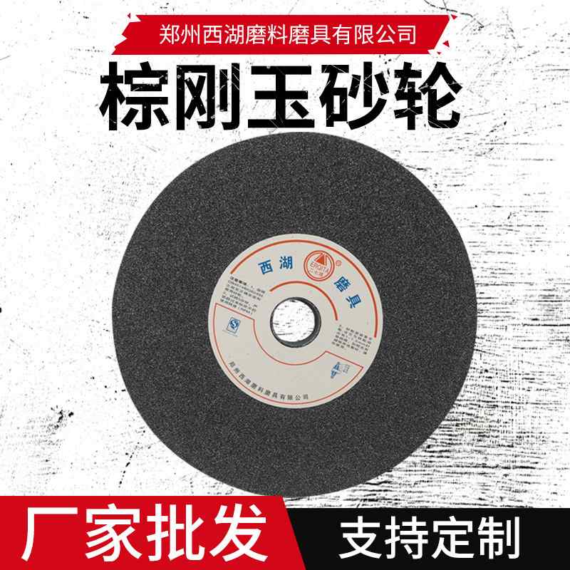 直供二七塔牌陶瓷棕刚玉A250*25*32磨刀机砂轮片规格材质齐全