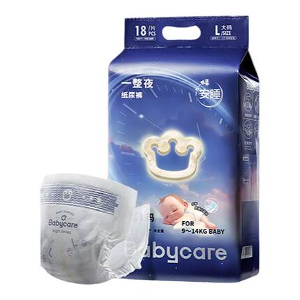 babycare一整夜pro纸尿裤拉拉裤宝宝夜用裤婴儿防漏尿不湿mini装