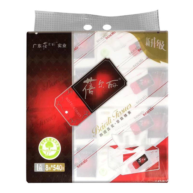 蓓尔丽540张8包4层玛瑙红抽纸L码
