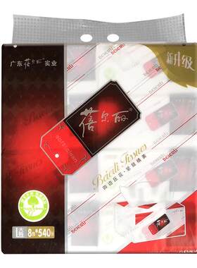 蓓尔丽540张8包4层玛瑙红抽纸L码