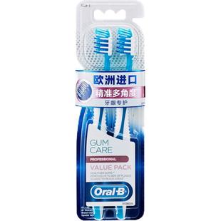 欧乐B牙龈专护精准多角度/活力按摩牙刷 oral-b倾斜交互刷毛舌苔