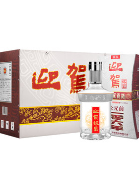 【升学宴席】迎驾贡酒银星50度520ml*6瓶浓香型国产白酒整箱