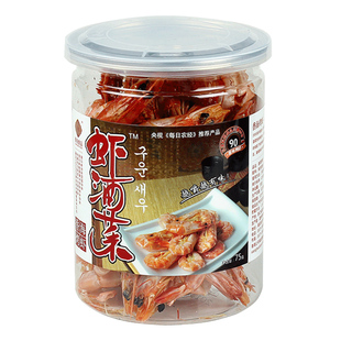 香海烤虾干货即食海鲜大号下酒菜温州特产礼盒孕妇零食小吃对虾干