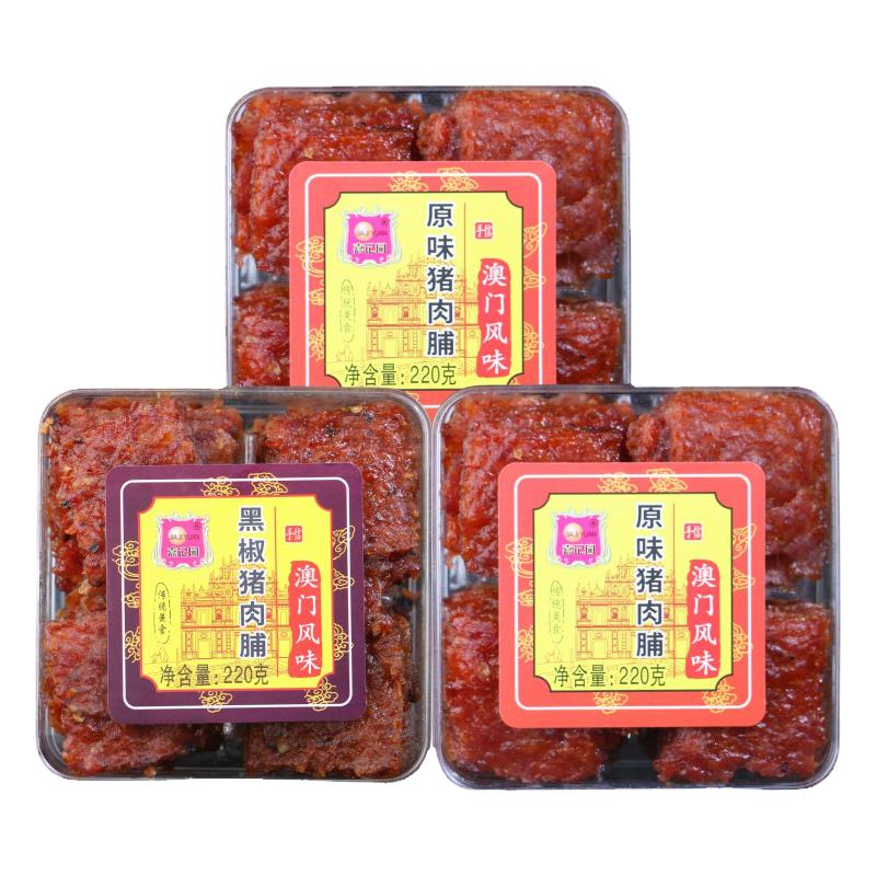 澳门特产蜜汁猪肉脯香港手信零食厚切猪肉干正宗广州深圳特色小吃