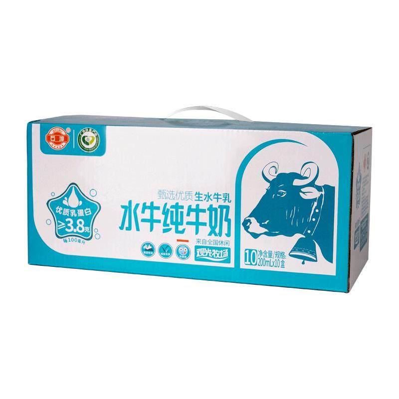 石埠水牛纯牛奶200ml*10盒水牛奶整箱新鲜儿童纯牛奶广西牛奶