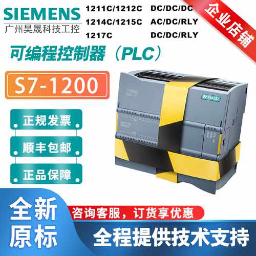 议价西门子全新正品PLC S7-1200 CPU 1211C 1212C 1214C 1215C 12