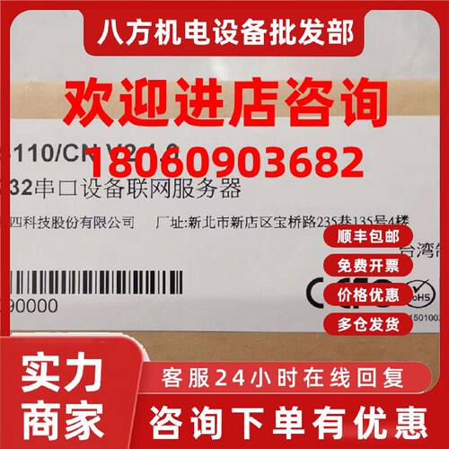 议价MOXA摩莎nport 5110/CN1口RS-232串口串口设备联网服务器
