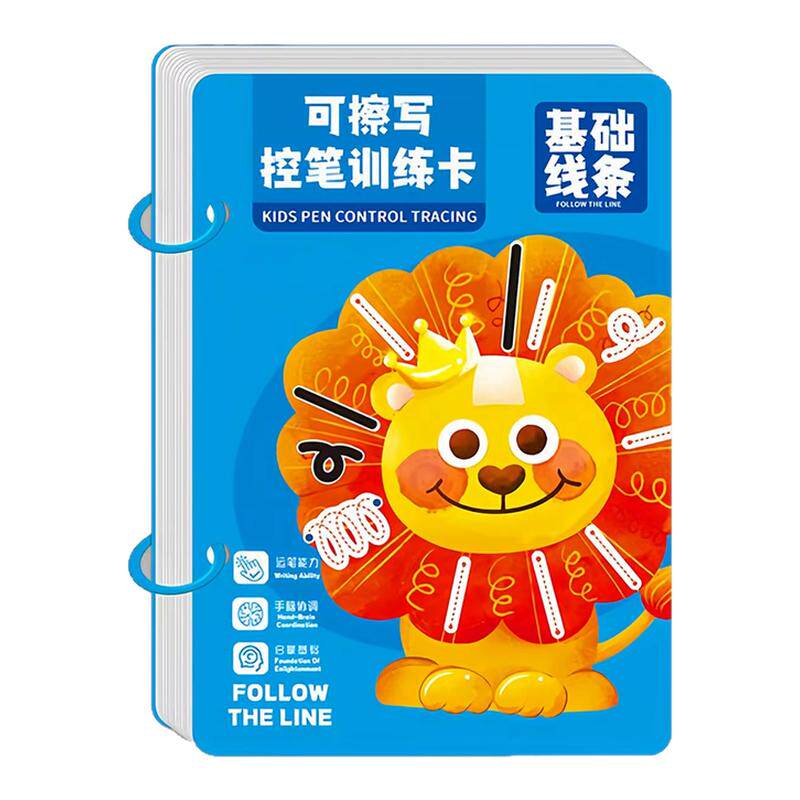 控笔训练本儿童早教入门练字卡片