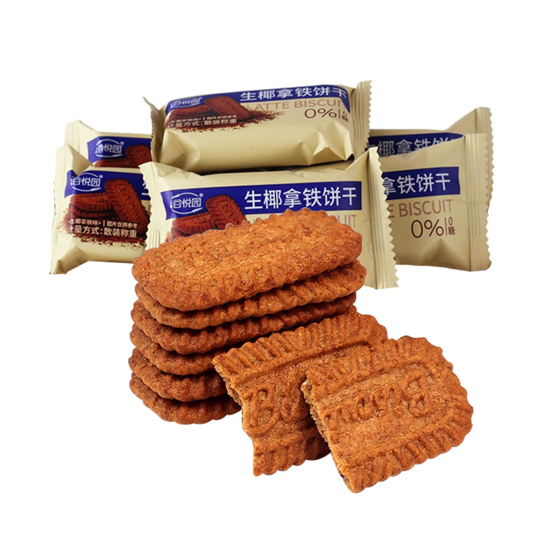 椰子拿铁咖啡饼干0无糖低控0糖尿人办公室晚上解饿零食品大全专用