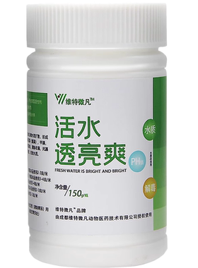 生物分解鱼池水质剂去青苔除藻