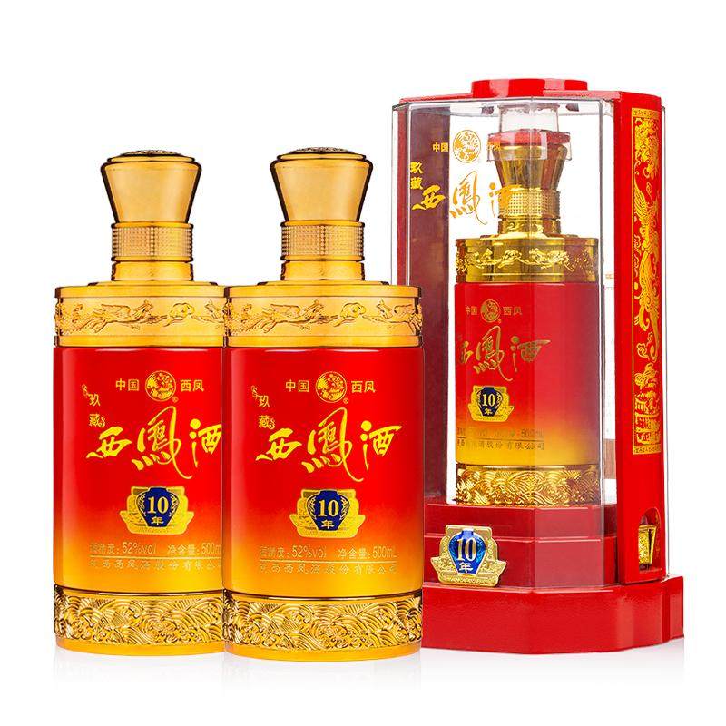 2023年产西凤酒52度玖藏10年纯粮食酒绵柔凤香型高度白酒送礼盒装