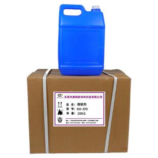 硅烷偶联剂KH560 KH570KH792硅烷偶联剂钛酸酯偶联剂铝酸酯偶联剂