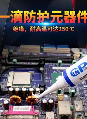 硅橡胶工业白胶K704b黑色rtv硅胶透明绝缘胶水强力粘合剂电子硅胶