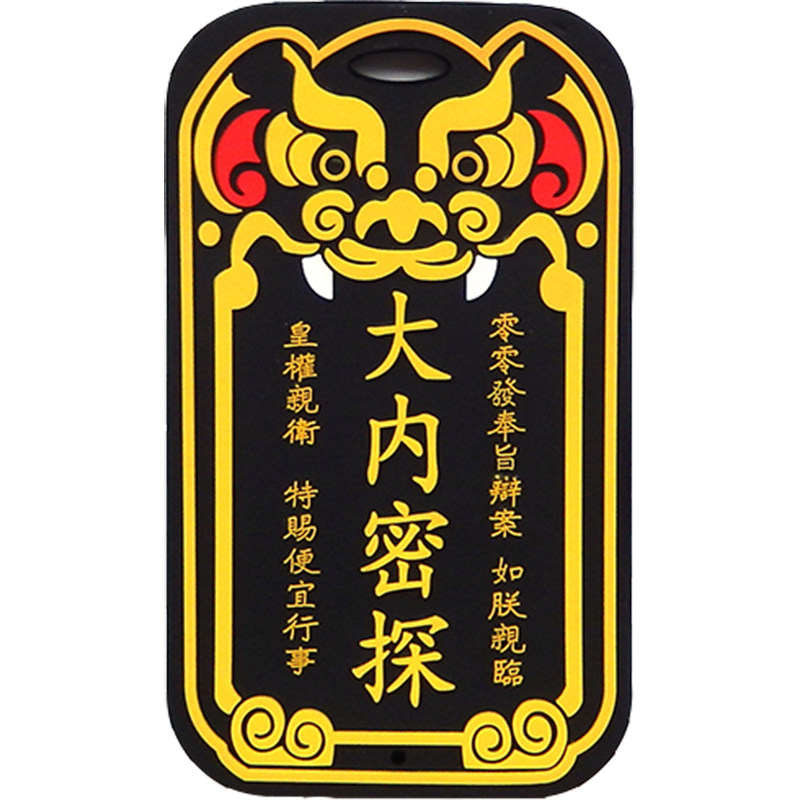 大内密探硅胶公交卡套中国证件套