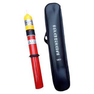 10kv伸缩型语音报警验高压验电笔电器电工专用国标35kv声光测电笔