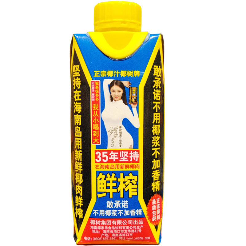 椰树牌椰汁330ml*24瓶椰子汁椰奶