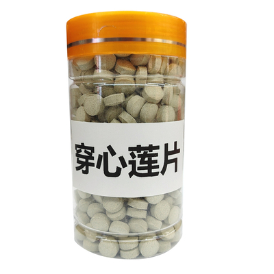 穿心莲压片新货正宗福建