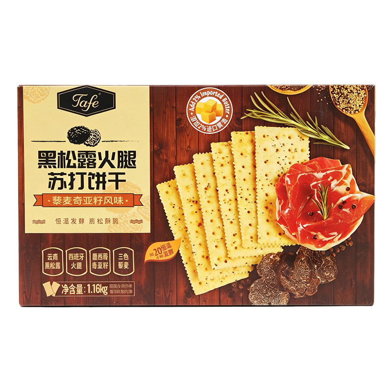山姆黑松露火腿苏打饼干tafe无蔗糖超市必买办公室小零食独立包装
