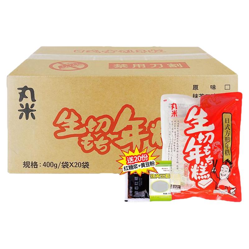 厂家直销日式年糕丸米烤年糕