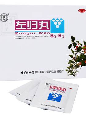 【同仁堂】左归丸9g*6袋/盒