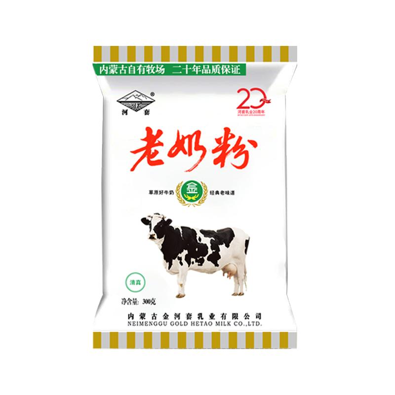 河套草原老奶粉300克内蒙古奶源