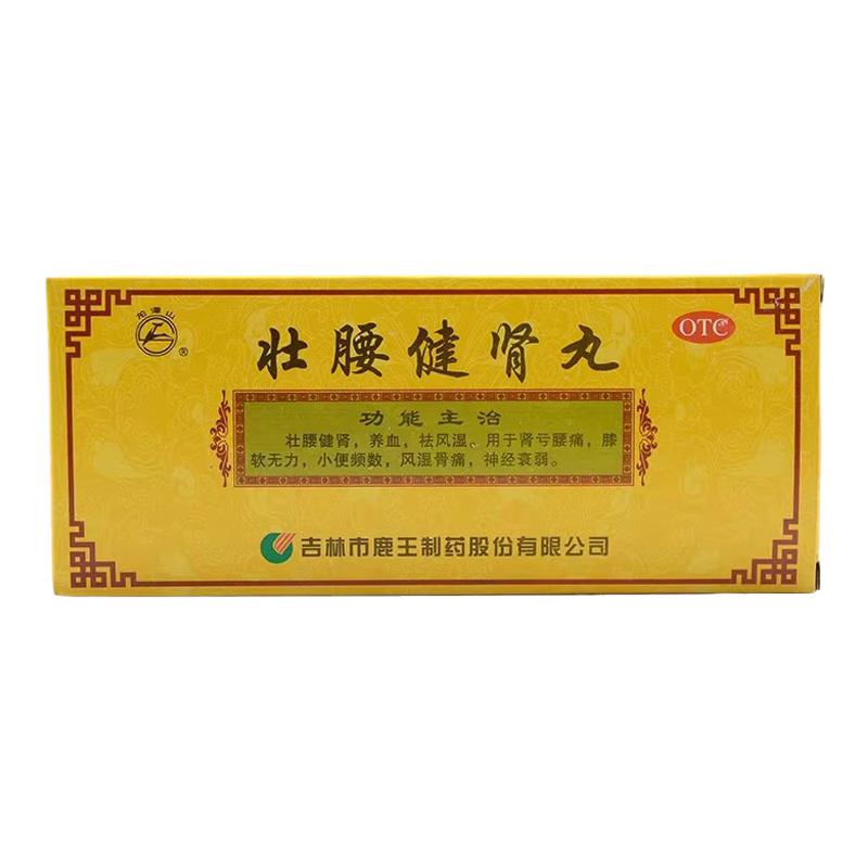 【龙潭山】壮腰健肾丸5.6g*10丸/盒