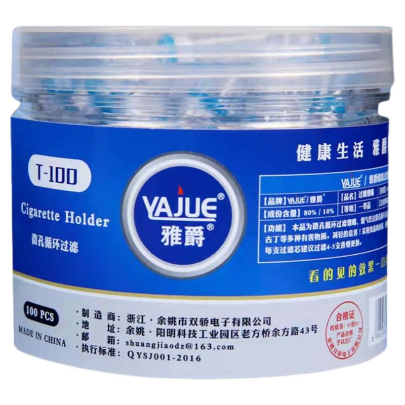 雅爵一次性香烟烟嘴过滤器粗中细