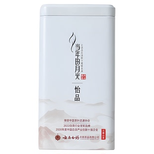 云南白药茶叶云南白茶当年的月光怡品送礼白茶散茶年货白茶90g