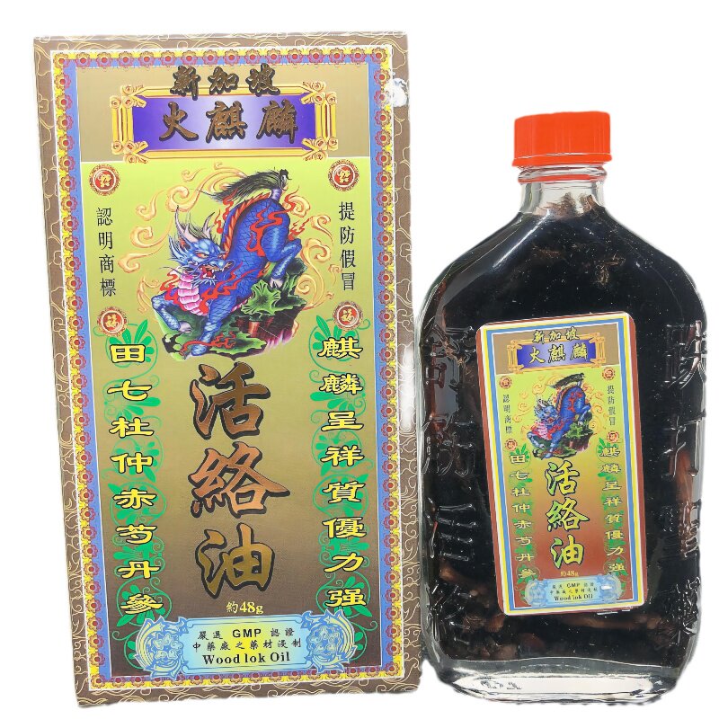 新加坡火麒麟舒筋活络油48g