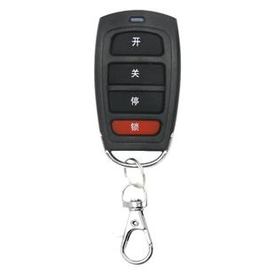 车库门遥控器通用电动卷帘门卷闸门伸缩门大门433对拷贝配对钥匙