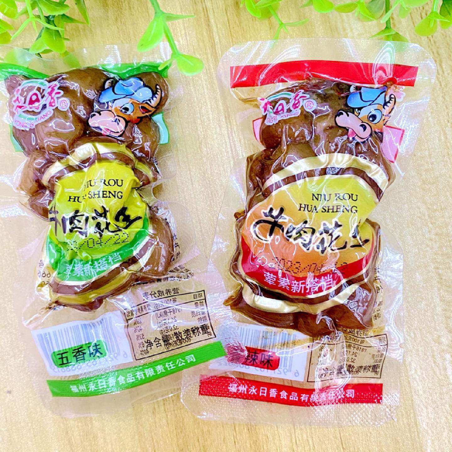 永日香牛肉花生五香味香辣卤味花生500克小包下酒菜休闲食品零食
