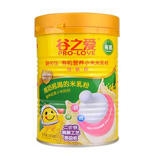 谷之爱有机小米米粉宝宝辅食婴幼儿6个月营养米糊米乳外出即食