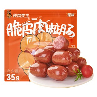 袋鼠先生脆皮肉粒肠即食鸡肉肠代餐零食轻食鸡胸肉肠火腿解馋追剧