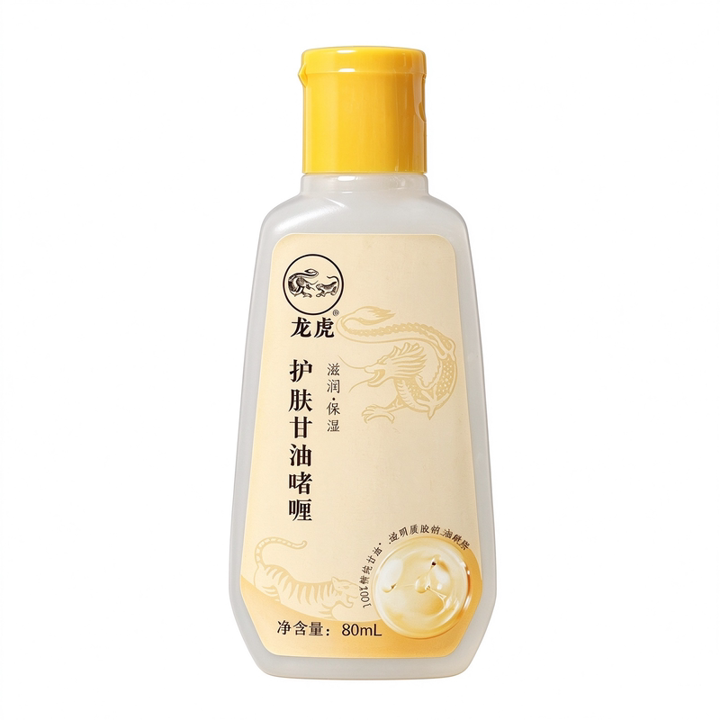 龙虎护肤甘油滋润全身保湿不油腻
