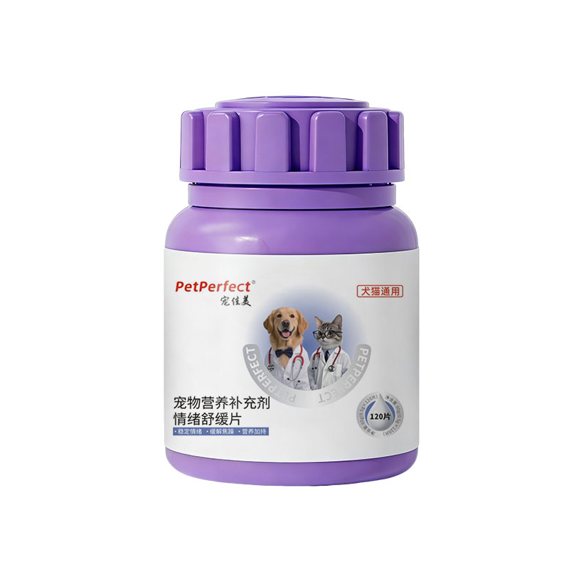 宠佳美情绪舒缓片猫咪发情