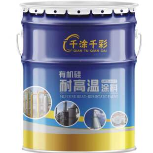 有机硅耐高温漆银粉漆200度300度400度500度600度800度涂料调色