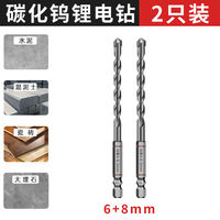Hans hexagonal handle cement drill, concrete drill bit, marble, ceramic tile, wall, tungsten carbide, lithium battery, perforating brick thumbnail 2