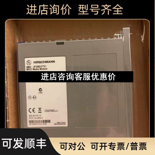 议价HIRSCHMANN赫斯曼业交换机模块MM32FXM22TX1
