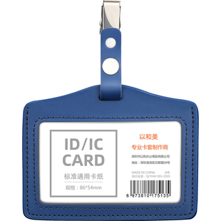 医生胸牌真皮工作证夹子厂牌套药店员工卡套机场保安物业工牌诊所医院工作牌挂扣胸卡吊牌夹扣皮套定制挂牌