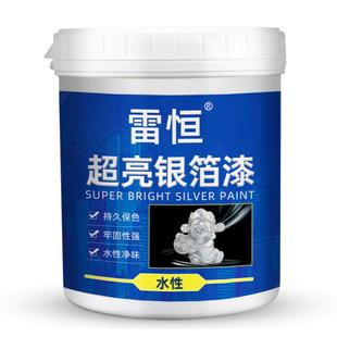 银粉漆防锈漆水性银漆户外栏杆铁门暖气片金属防腐油漆银色银箔漆