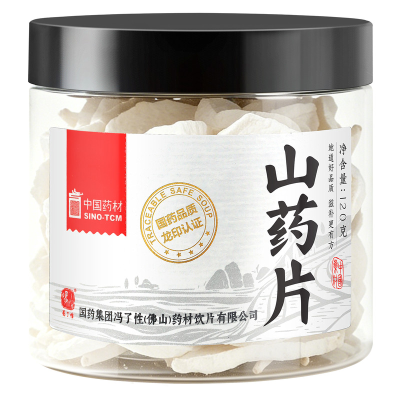 山药片干120g国药冯了性中药饮片铁棍薄片健脾祛湿调理脾胃中药材
