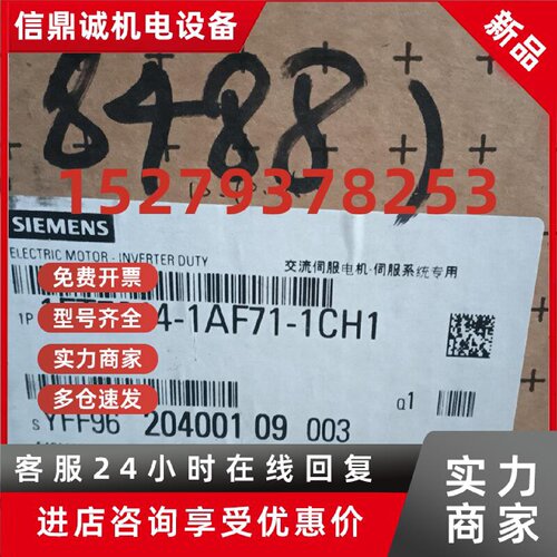 议价原装 伺服电机1FT7044-7064-1-AF-70-AK-71-1BG1-1CG1-1CH1-1