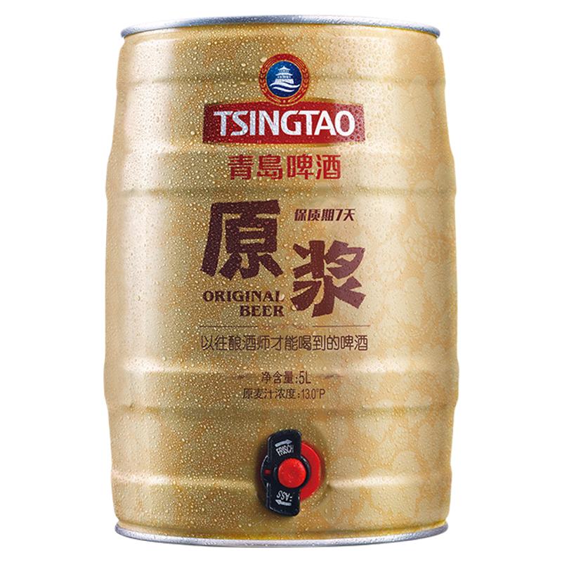 青岛啤酒原浆啤酒5L桶装扎啤鲜啤