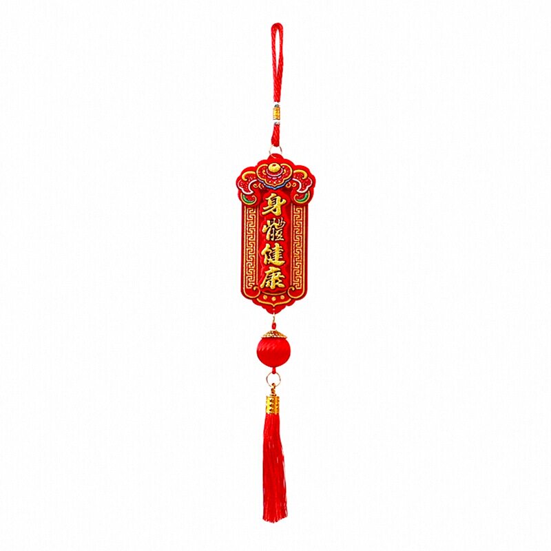挥春小挂件装饰春节植绒布吊饰乔迁室内布置用品立体四字新年挂饰