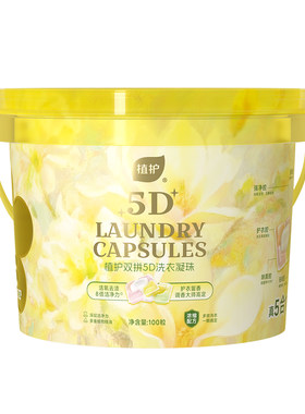 植护双拼5D洗衣凝珠100颗