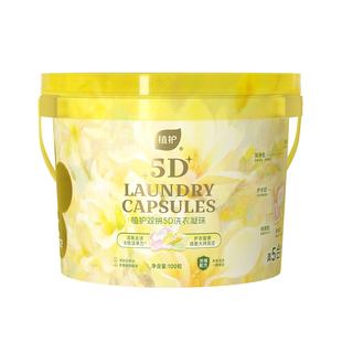 植护双拼除菌除螨洗衣凝珠洗衣球持久留香珠柔顺香味浓缩实惠装
