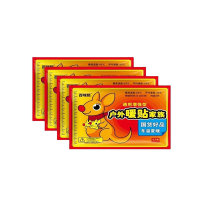 暖宝宝暖贴加大张自发热暖身贴暖贴发热帖暖贴家用保暖贴姨妈贴